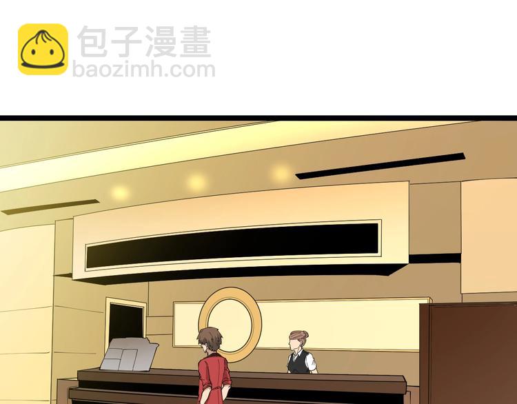 🍱三界淘宝店 第83话 三傻大闹宁小凡 第7页