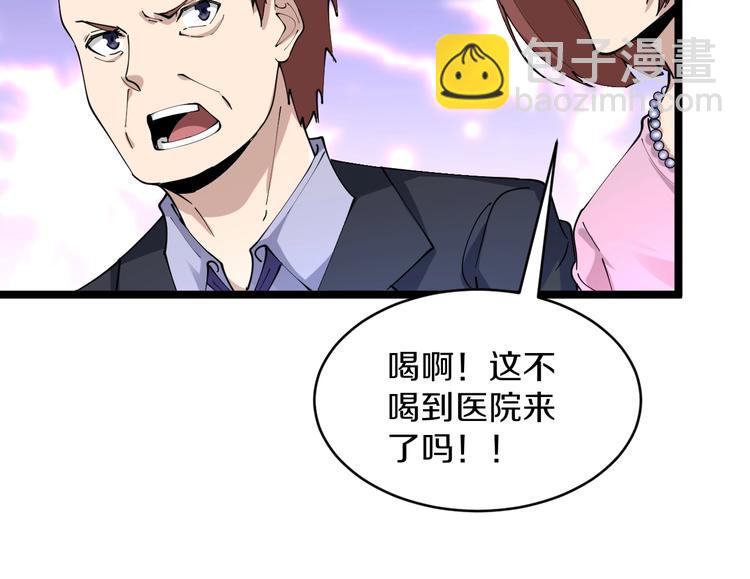 🍱三界淘宝店 第85话 有眼不识泰山 第12页