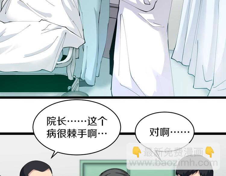 🍱三界淘宝店 第85话 有眼不识泰山 第19页