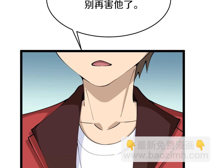 🍱三界淘宝店 第85话 有眼不识泰山 第23页