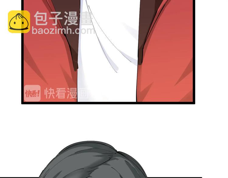 🍱三界淘宝店 第85话 有眼不识泰山 第24页
