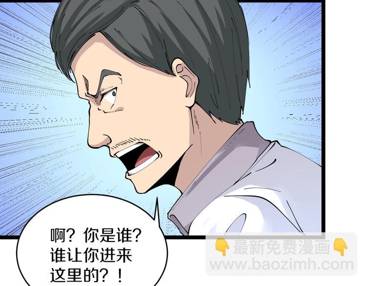 🍱三界淘宝店 第85话 有眼不识泰山 第25页