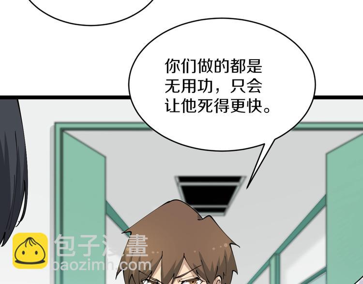 🍱三界淘宝店 第85话 有眼不识泰山 第26页