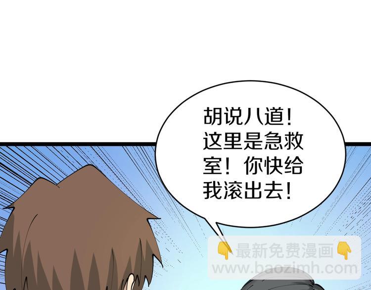 🍱三界淘宝店 第85话 有眼不识泰山 第28页