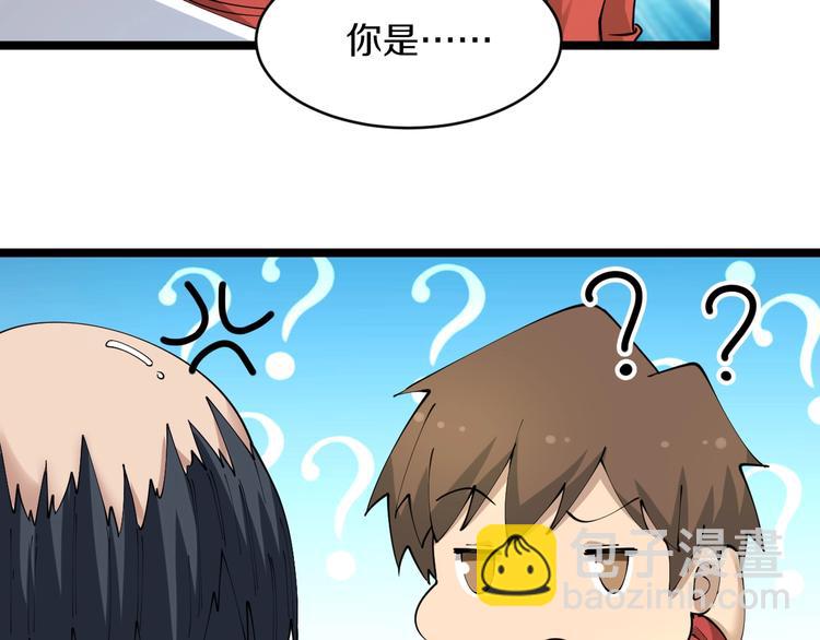 🍱三界淘宝店 第85话 有眼不识泰山 第31页