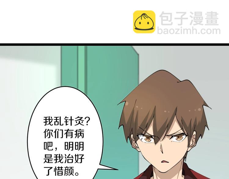 🍱三界淘宝店 第85话 有眼不识泰山 第36页