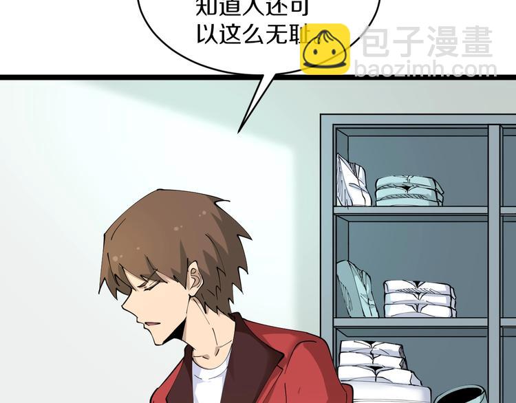 🍱三界淘宝店 第85话 有眼不识泰山 第39页