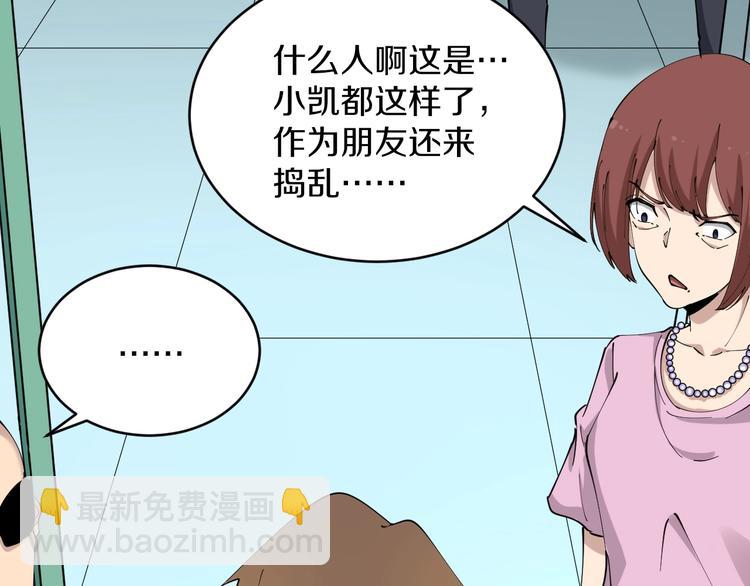 🍱三界淘宝店 第85话 有眼不识泰山 第44页