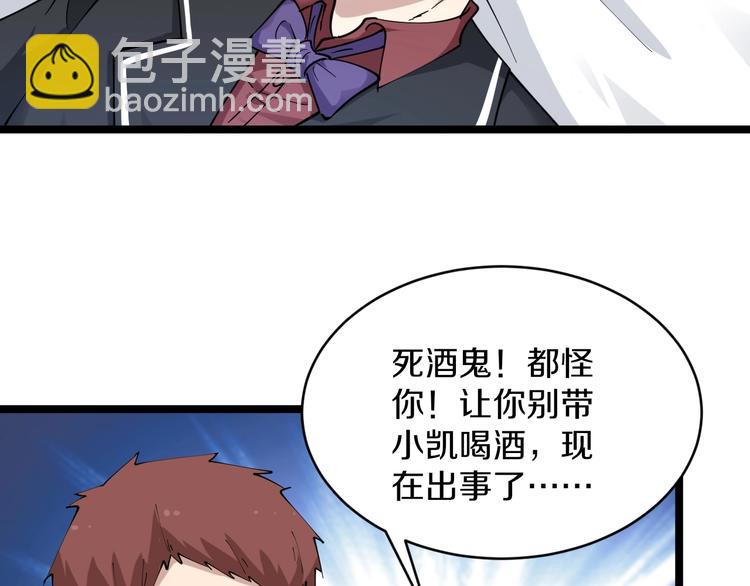 🍱三界淘宝店 第85话 有眼不识泰山 第9页
