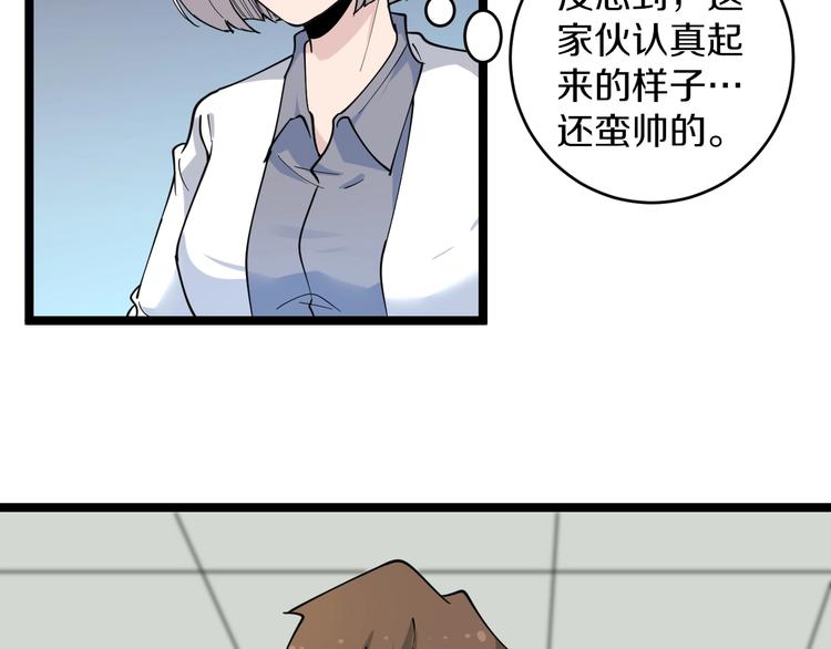 🍱三界淘宝店 第87话 一千万没问题 第13页