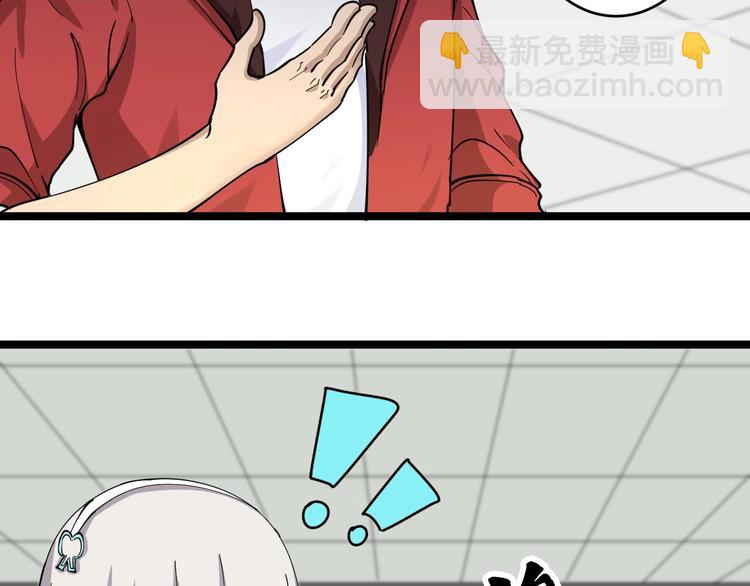 🍱三界淘宝店 第87话 一千万没问题 第18页