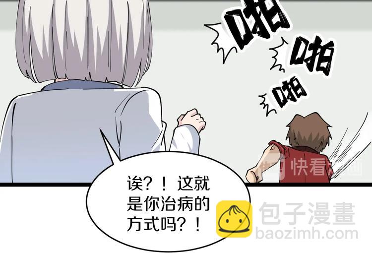 🍱三界淘宝店 第87话 一千万没问题 第19页