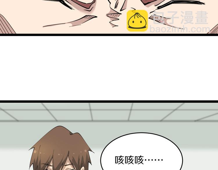 🍱三界淘宝店 第87话 一千万没问题 第22页