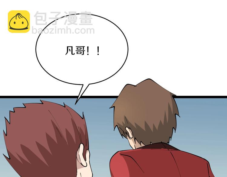 🍱三界淘宝店 第87话 一千万没问题 第26页
