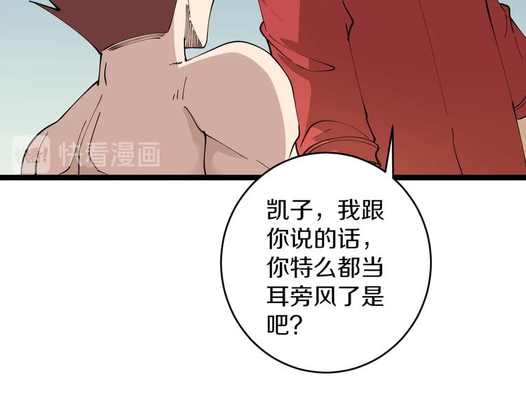 🍱三界淘宝店 第87话 一千万没问题 第27页