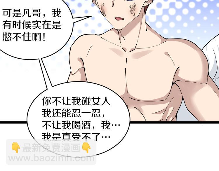 🍱三界淘宝店 第87话 一千万没问题 第30页