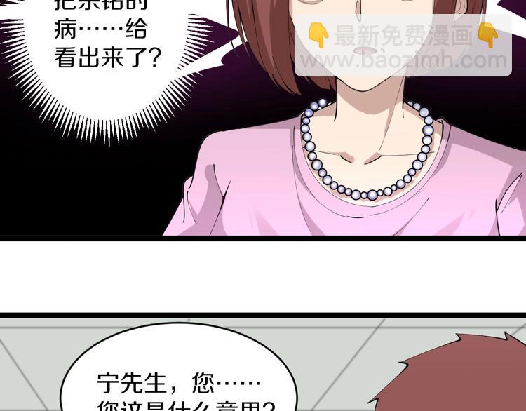 🍱三界淘宝店 第87话 一千万没问题 第39页