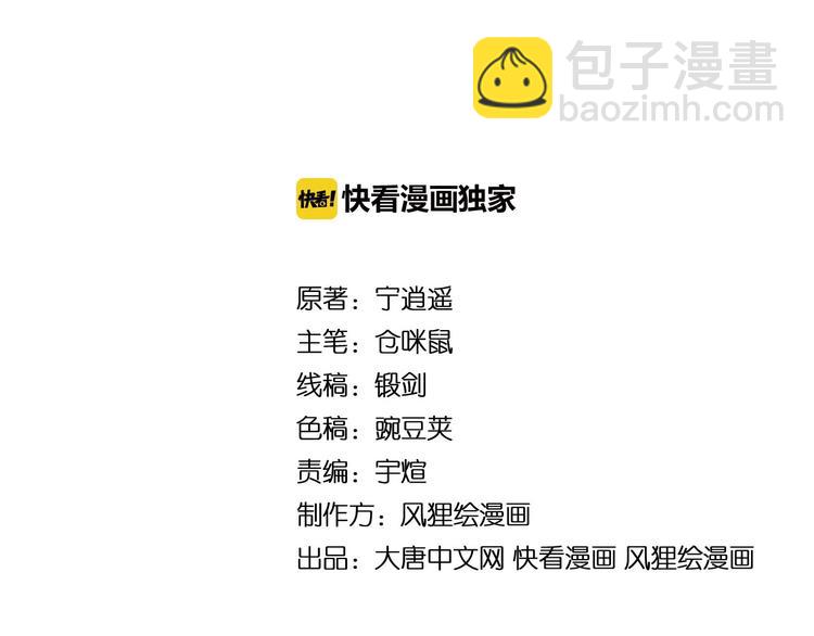 🍱三界淘宝店 第87话 一千万没问题 第4页