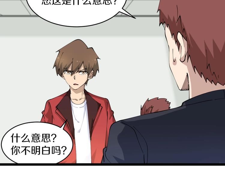 🍱三界淘宝店 第87话 一千万没问题 第40页