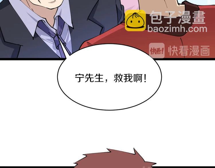 🍱三界淘宝店 第87话 一千万没问题 第42页