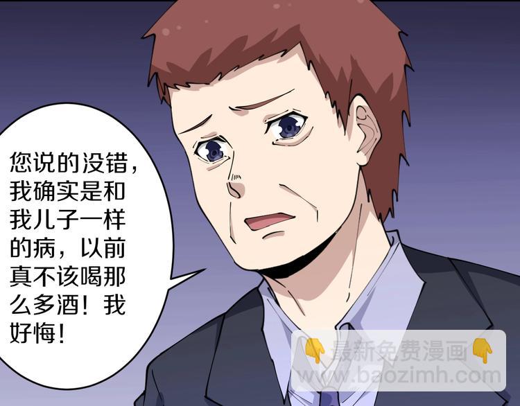🍱三界淘宝店 第87话 一千万没问题 第43页