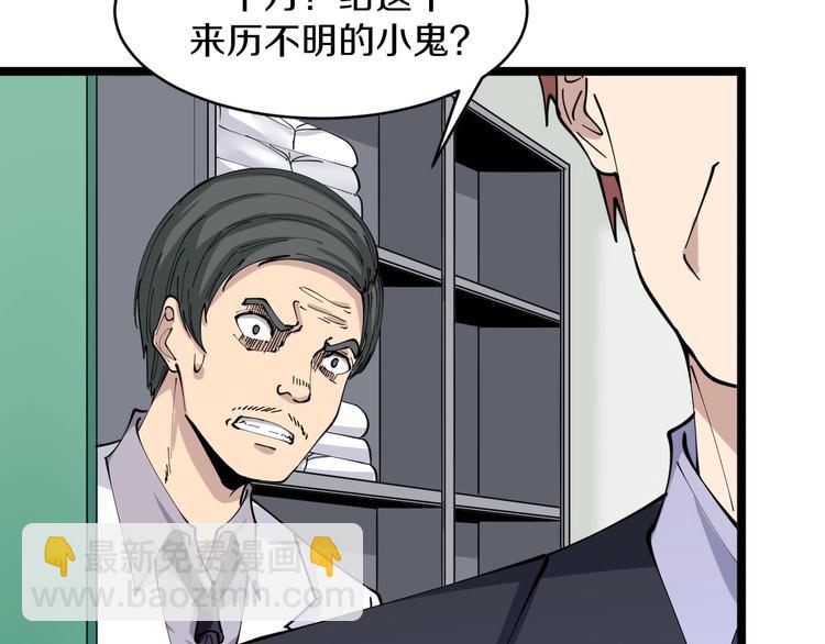 🍱三界淘宝店 第87话 一千万没问题 第48页