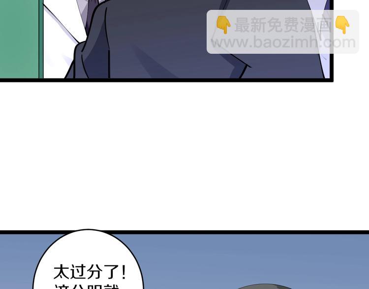 🍱三界淘宝店 第87话 一千万没问题 第49页
