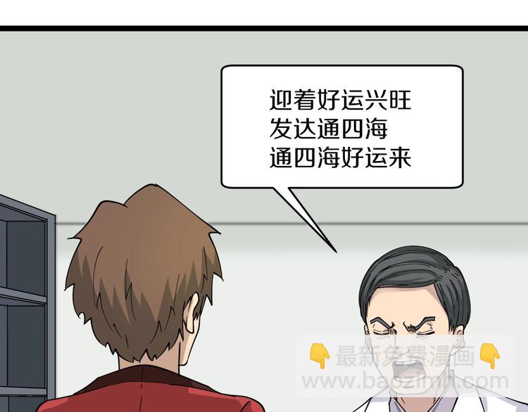 🍱三界淘宝店 第87话 一千万没问题 第6页