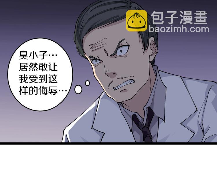 🍱三界淘宝店 第87话 一千万没问题 第9页