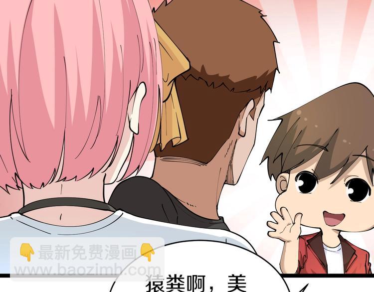 🍱三界淘宝店 第89话 练武小青年 第11页