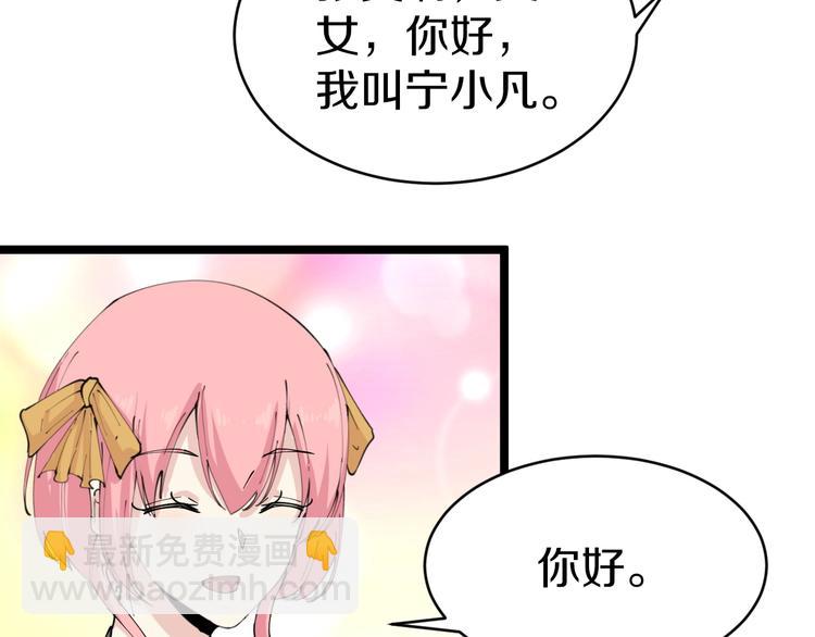 🍱三界淘宝店 第89话 练武小青年 第12页
