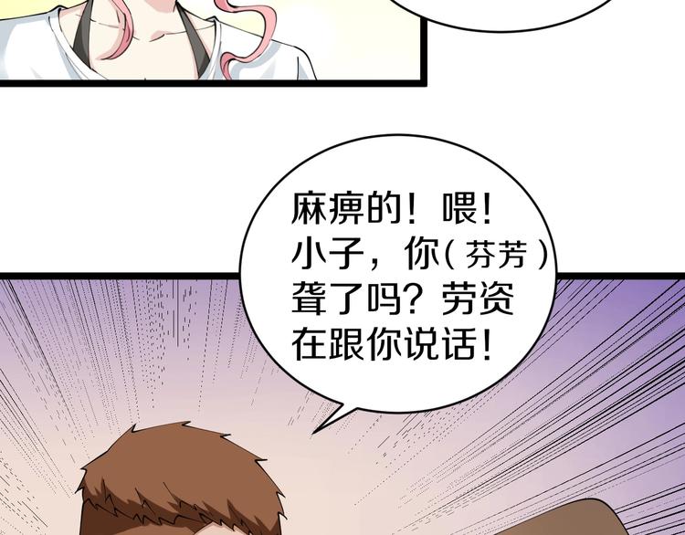 🍱三界淘宝店 第89话 练武小青年 第13页
