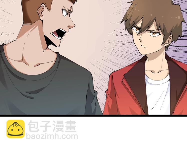 🍱三界淘宝店 第89话 练武小青年 第14页