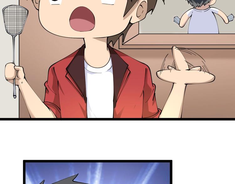 🍱三界淘宝店 第89话 练武小青年 第17页