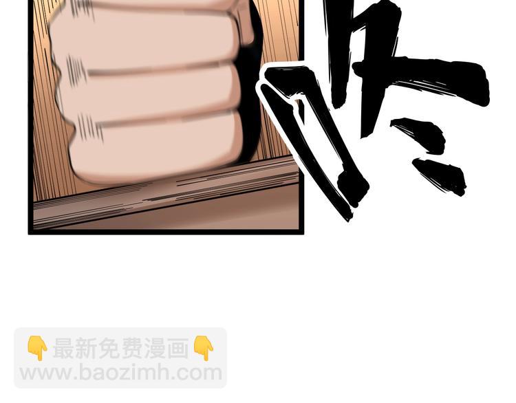 🍱三界淘宝店 第89话 练武小青年 第21页