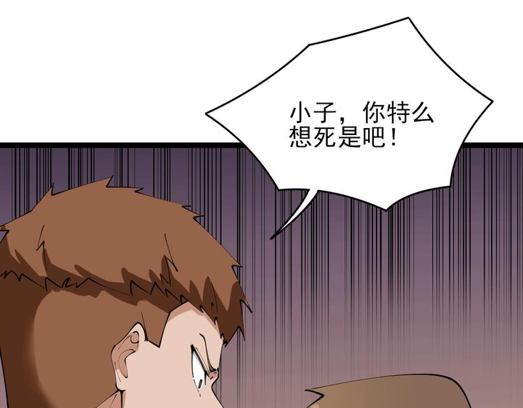 🍱三界淘宝店 第89话 练武小青年 第22页