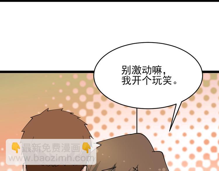 🍱三界淘宝店 第89话 练武小青年 第24页