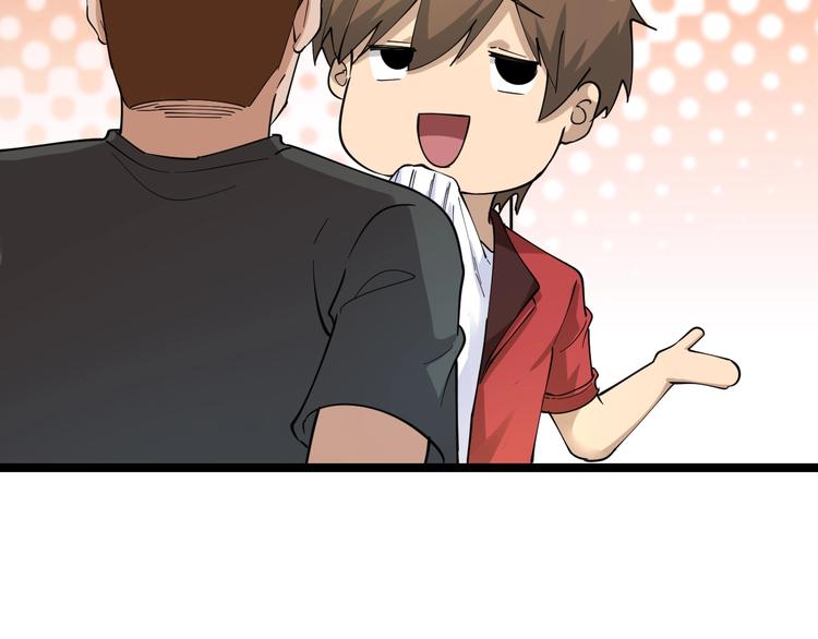 🍱三界淘宝店 第89话 练武小青年 第25页