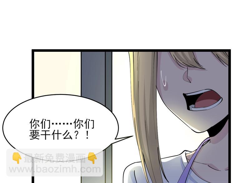 🍱三界淘宝店 第89话 练武小青年 第26页