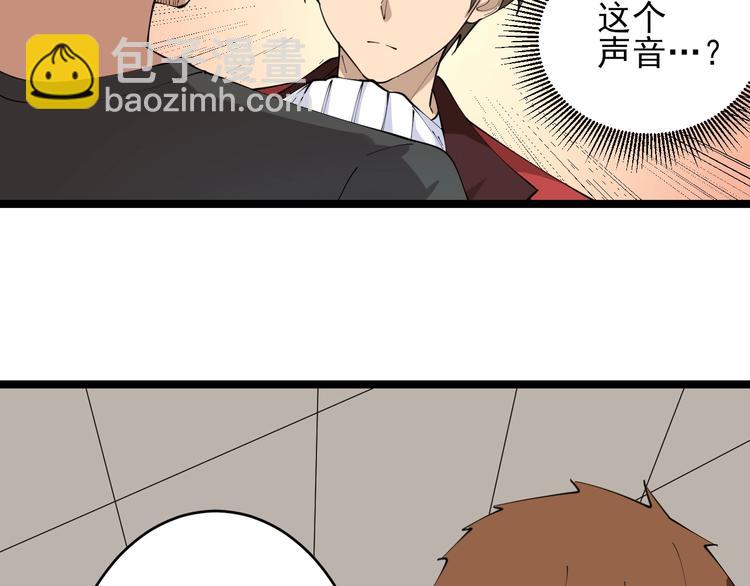 🍱三界淘宝店 第89话 练武小青年 第28页
