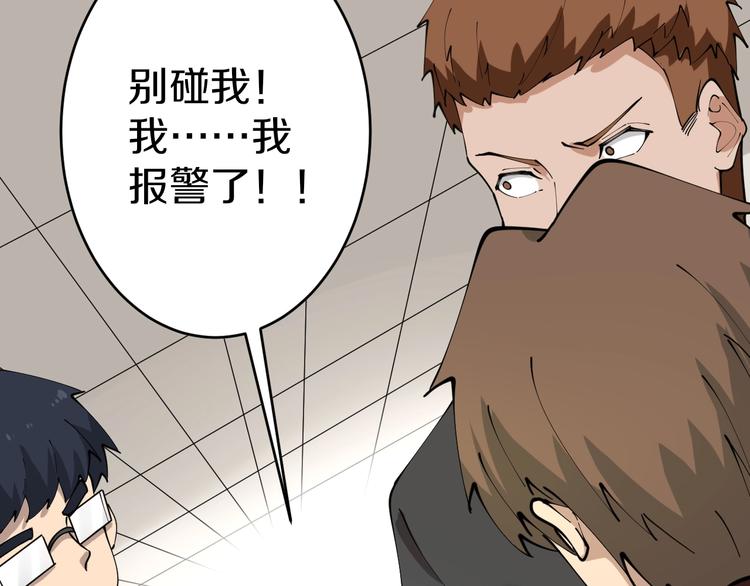 🍱三界淘宝店 第89话 练武小青年 第29页