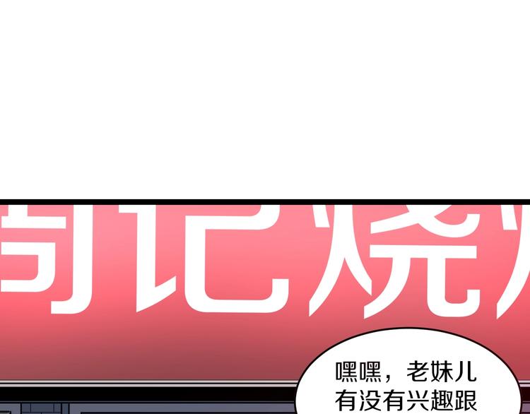 🍱三界淘宝店 第89话 练武小青年 第31页