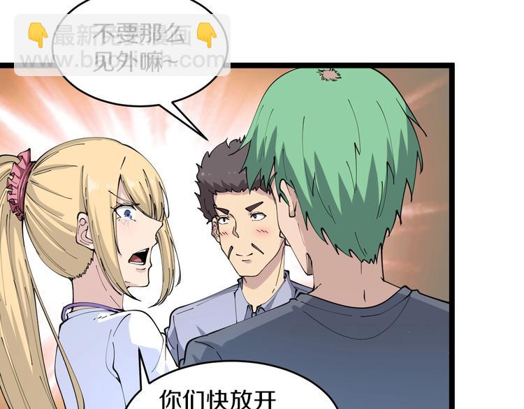 🍱三界淘宝店 第89话 练武小青年 第33页