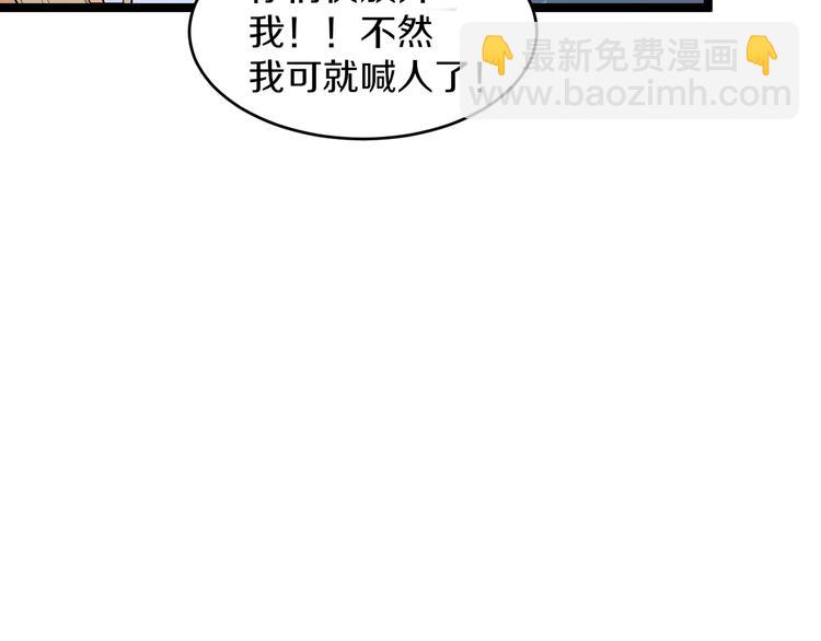 🍱三界淘宝店 第89话 练武小青年 第34页