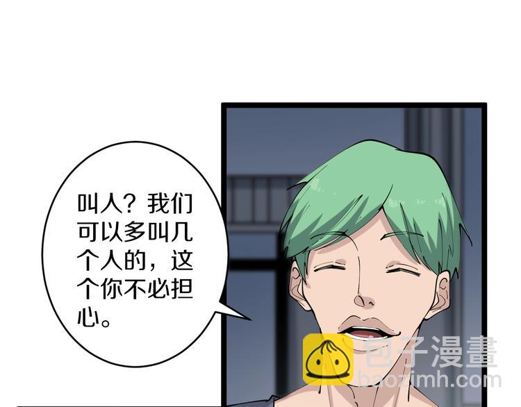🍱三界淘宝店 第89话 练武小青年 第35页