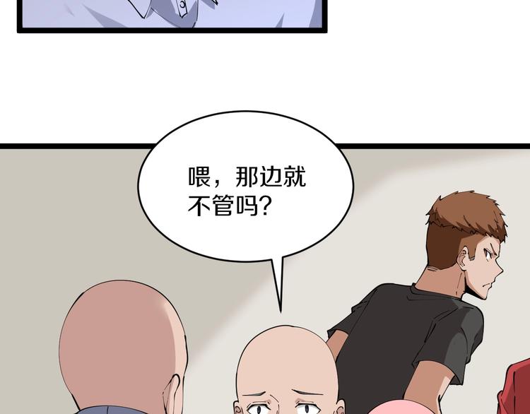 🍱三界淘宝店 第89话 练武小青年 第37页