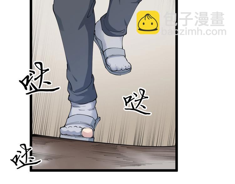 🍱三界淘宝店 第89话 练武小青年 第39页