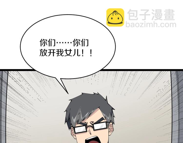 🍱三界淘宝店 第89话 练武小青年 第40页