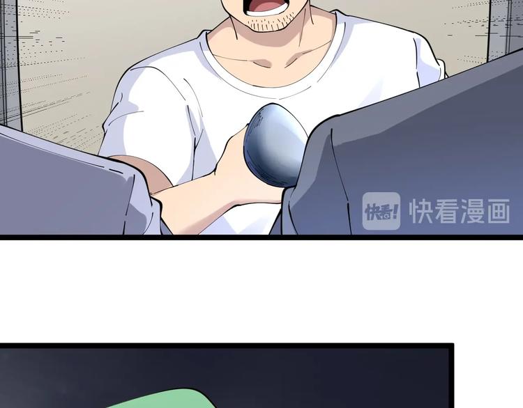 🍱三界淘宝店 第89话 练武小青年 第41页