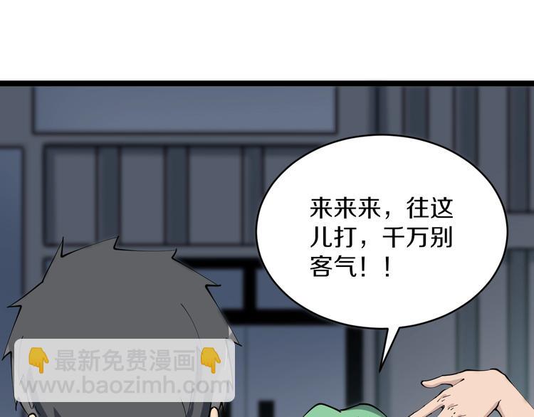 🍱三界淘宝店 第89话 练武小青年 第43页
